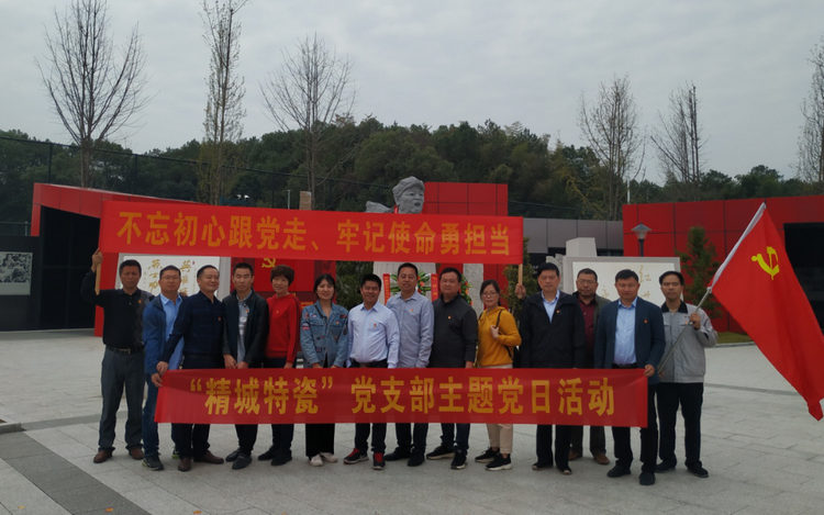 维多利亚老品牌vic党支部开展“不忘初心、切记使命”主题党日活动