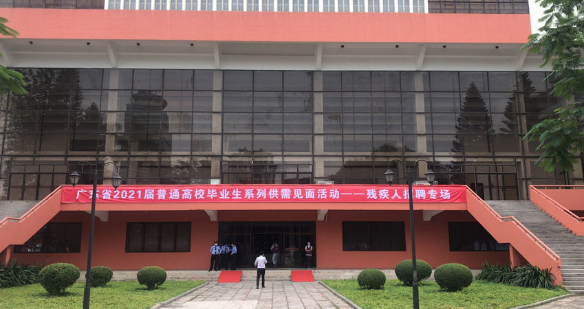 维多利亚老品牌vic特瓷2020年秋季残疾人才招聘