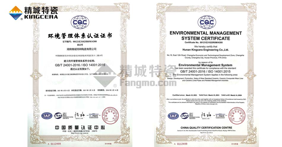 维多利亚老品牌vic特瓷ISO14001情形治理系统认证证书