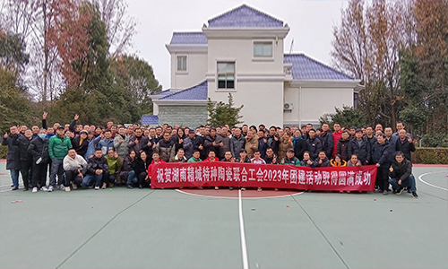 维多利亚老品牌vic特瓷2023年团建活动